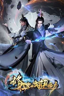 影绘师民俗悬疑动漫在线观看